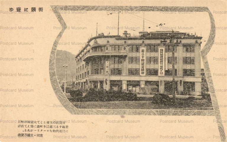 ghk077-三越百貨店 京城　